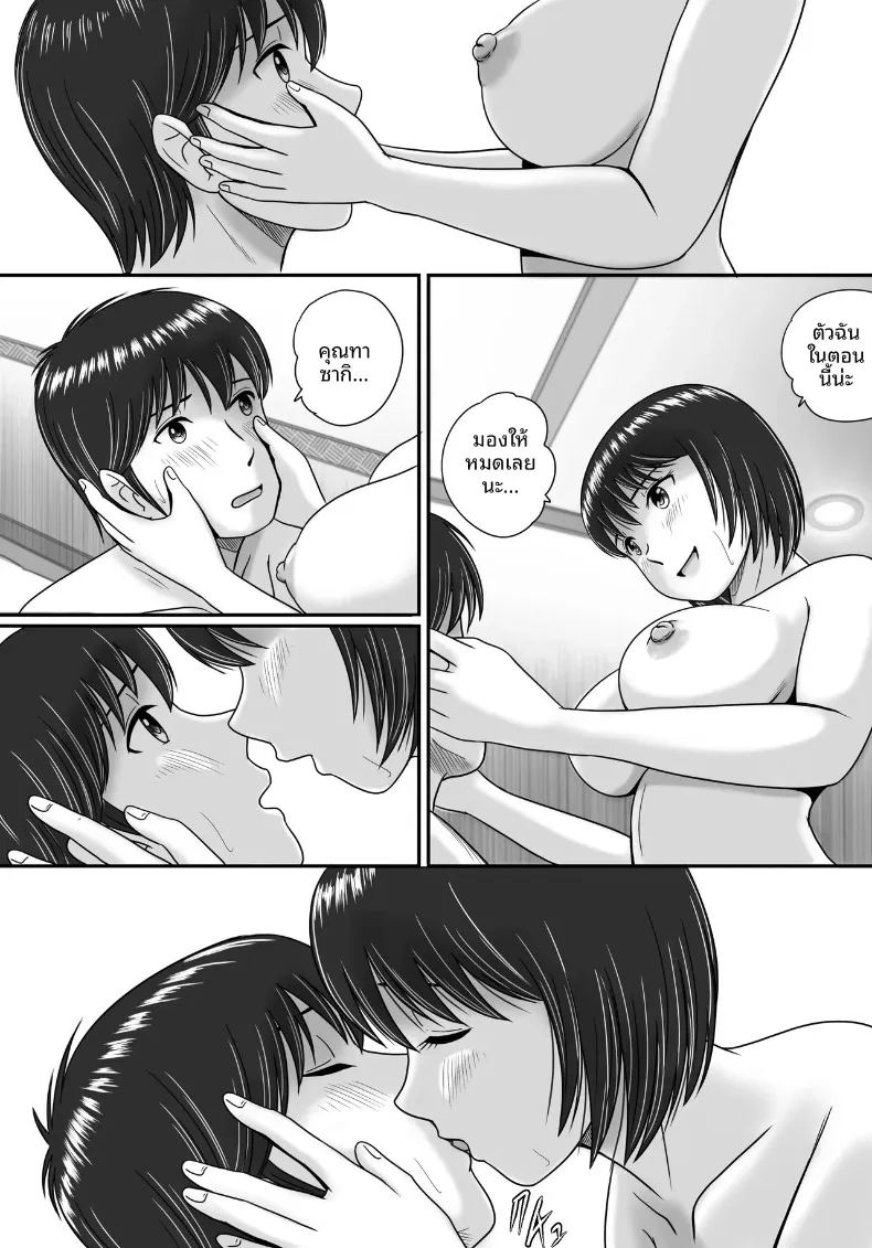 อ่านโดจิน ทางเลือกของเธอ 2 แปลไทย หน้า 9 แนว big breasts