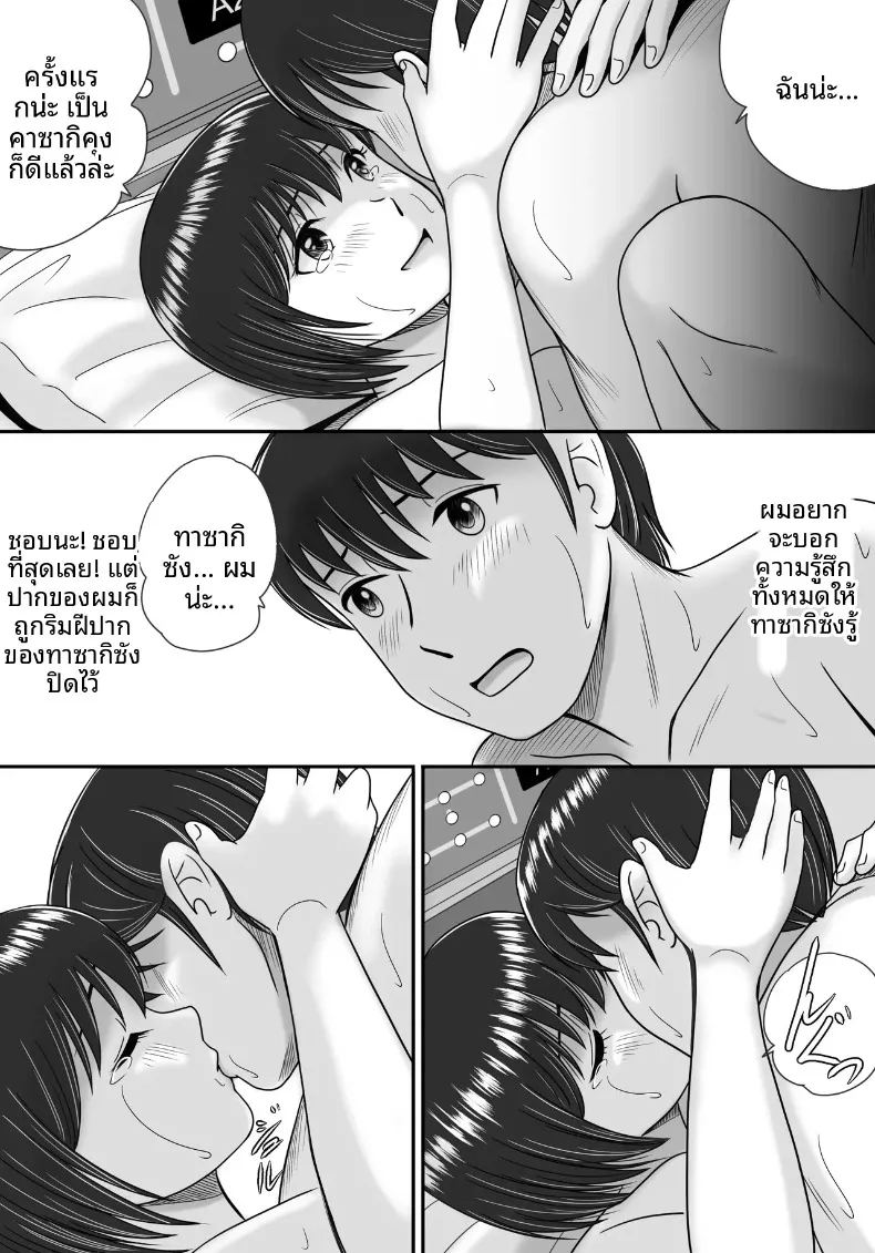 อ่านโดจิน ทางเลือกของเธอ 2 แปลไทย หน้า 37 แนว big breasts