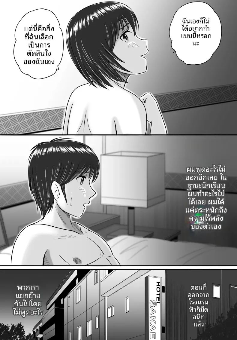 อ่านโดจิน ทางเลือกของเธอ 2 แปลไทย หน้า 45 แนว big breasts