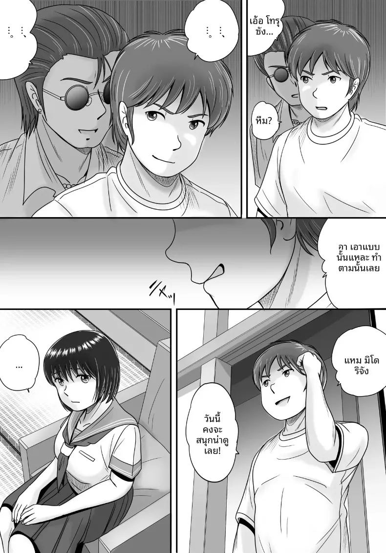 อ่านโดจิน ทางเลือกของเธอ 2 แปลไทย หน้า 49 แนว big breasts