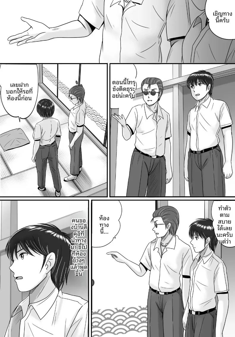 อ่านโดจิน ทางเลือกของเธอ 2 แปลไทย หน้า 50 แนว big breasts