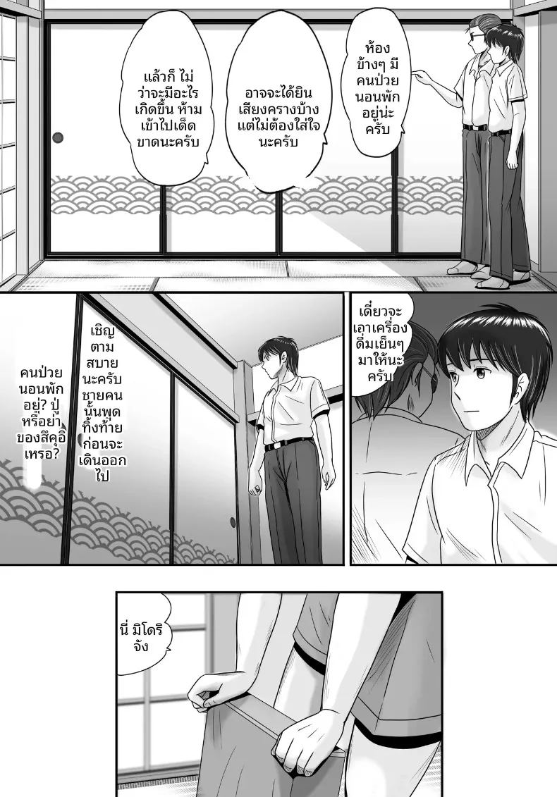 อ่านโดจิน ทางเลือกของเธอ 2 แปลไทย หน้า 51 แนว big breasts