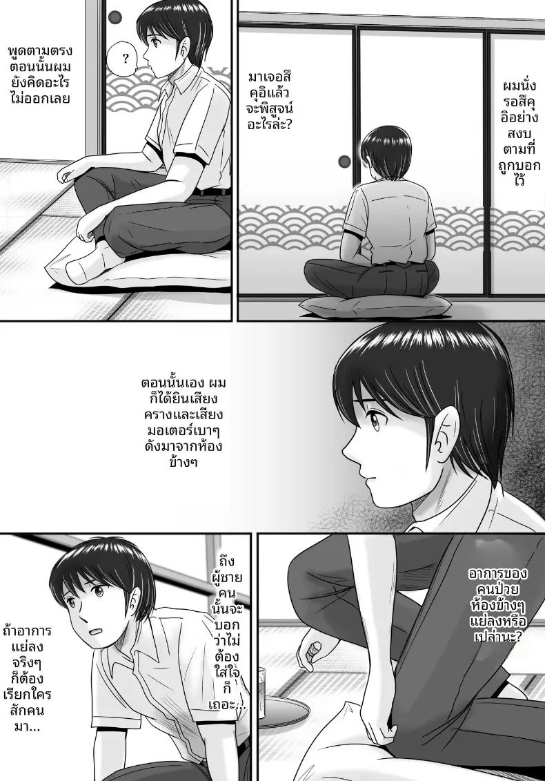 อ่านโดจิน ทางเลือกของเธอ 2 แปลไทย หน้า 56 แนว big breasts