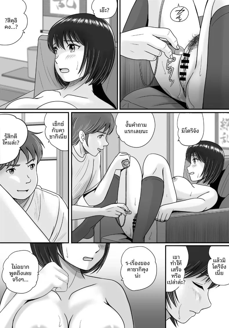 อ่านโดจิน ทางเลือกของเธอ 2 แปลไทย หน้า 66 แนว big breasts
