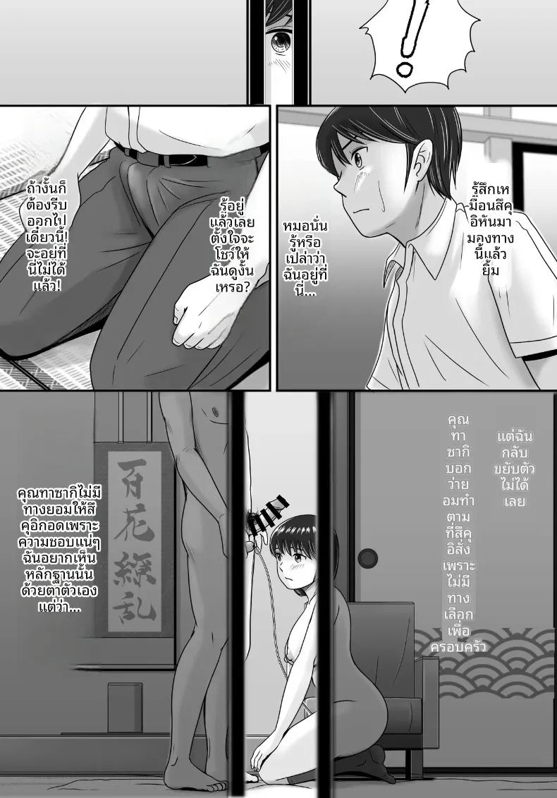 อ่านโดจิน ทางเลือกของเธอ 2 แปลไทย หน้า 74 แนว big breasts