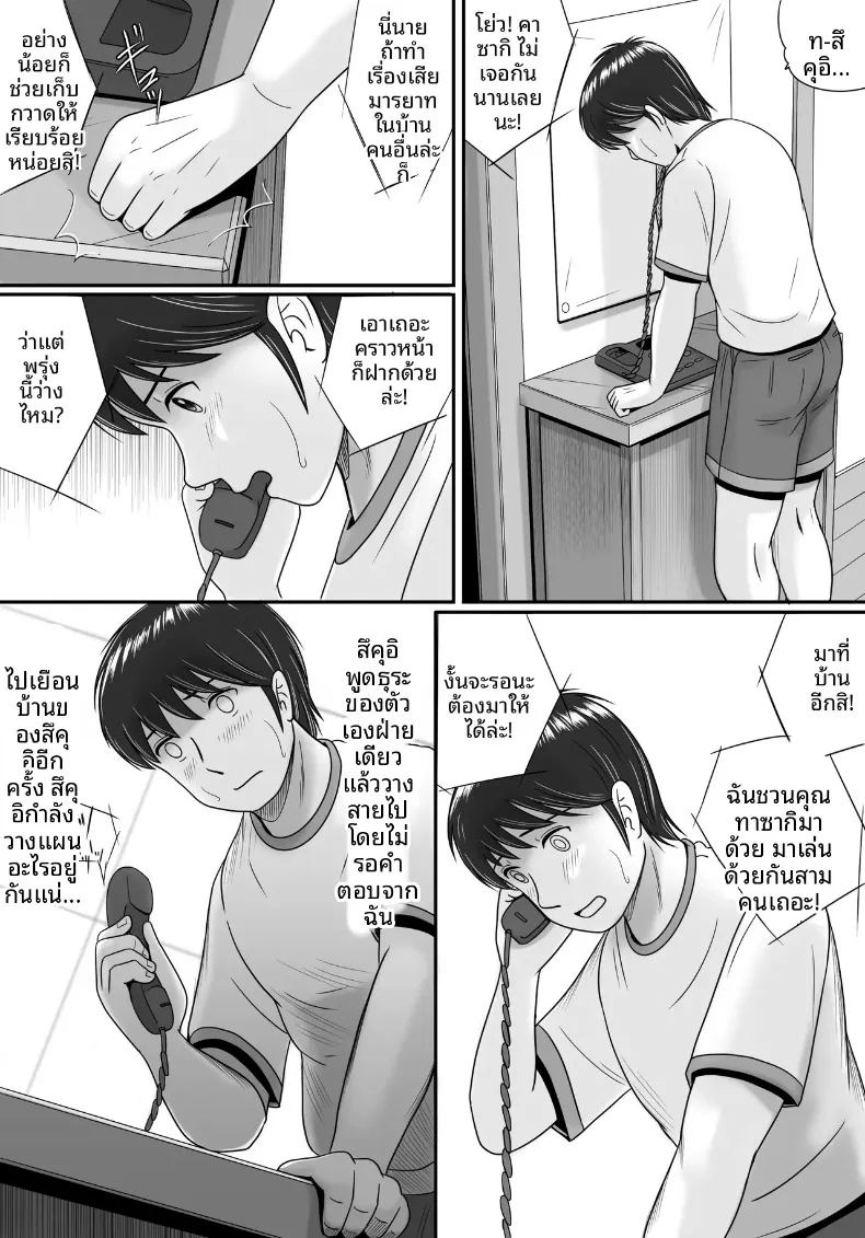 อ่านโดจิน ทางเลือกของเธอ 2 แปลไทย หน้า 118 แนว big breasts