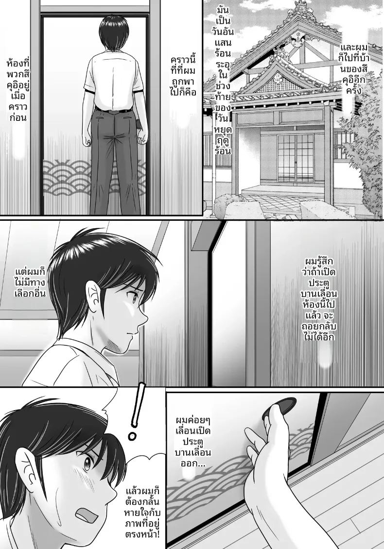 อ่านโดจิน ทางเลือกของเธอ 2 แปลไทย หน้า 119 แนว big breasts