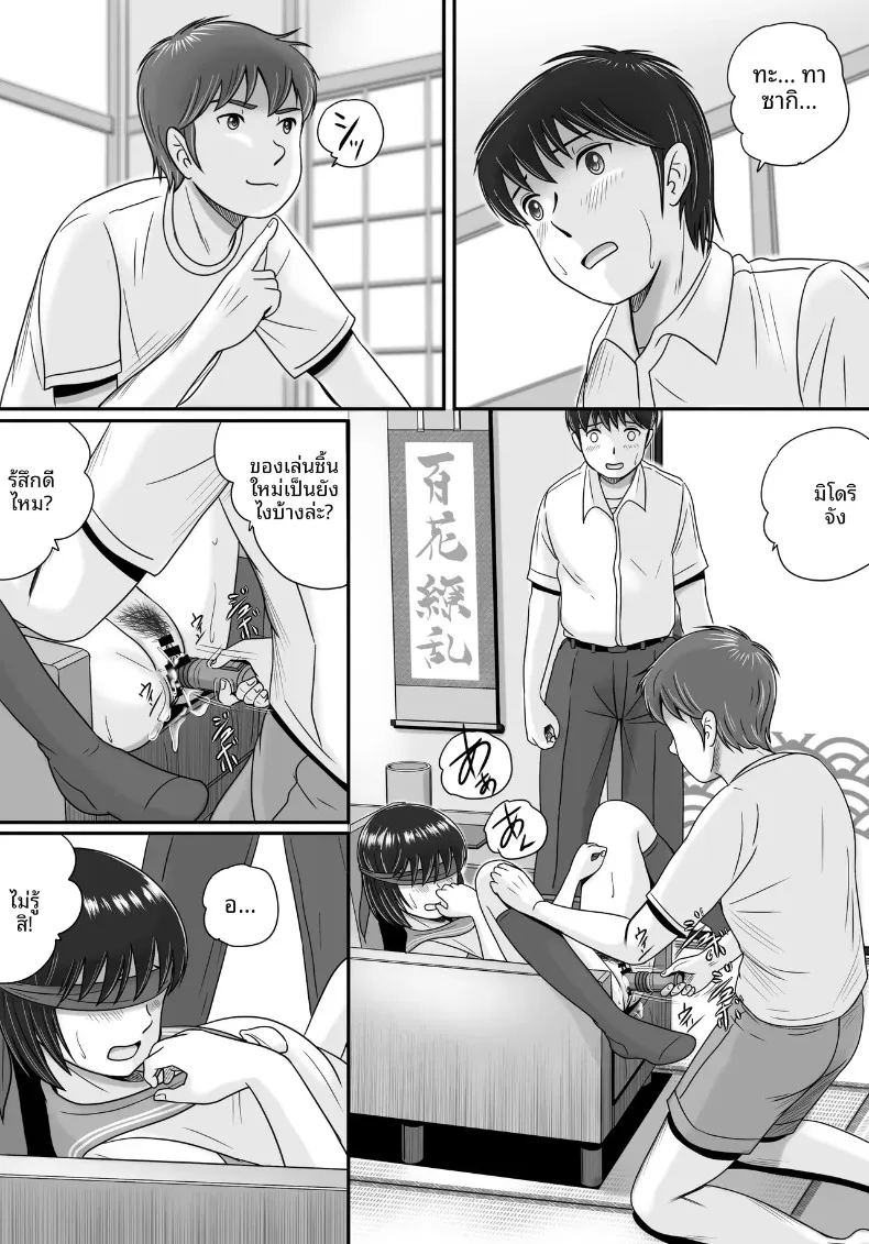อ่านโดจิน ทางเลือกของเธอ 2 แปลไทย หน้า 122 แนว big breasts