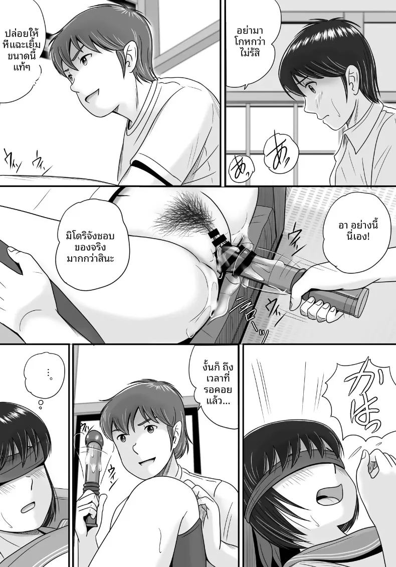 อ่านโดจิน ทางเลือกของเธอ 2 แปลไทย หน้า 123 แนว big breasts