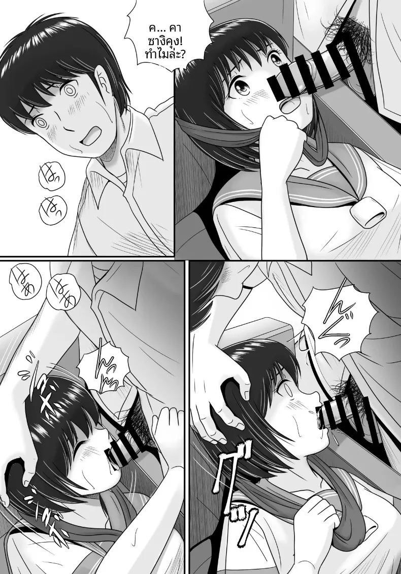 อ่านโดจิน ทางเลือกของเธอ 2 แปลไทย หน้า 127 แนว big breasts