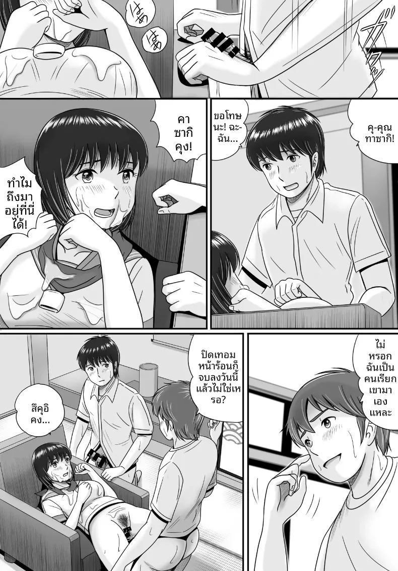 อ่านโดจิน ทางเลือกของเธอ 2 แปลไทย หน้า 132 แนว big breasts