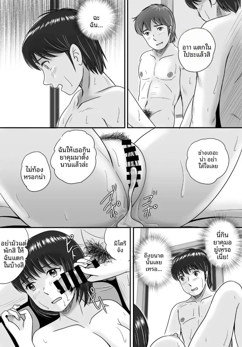 อ่านโดจิน ทางเลือกของเธอ 2 แปลไทย หน้า 142 แนว big breasts