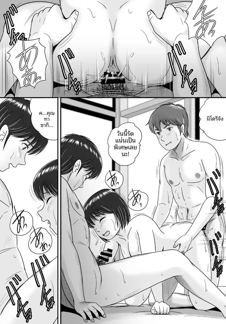 อ่านโดจิน ทางเลือกของเธอ 2 แปลไทย หน้า 143 แนว big breasts