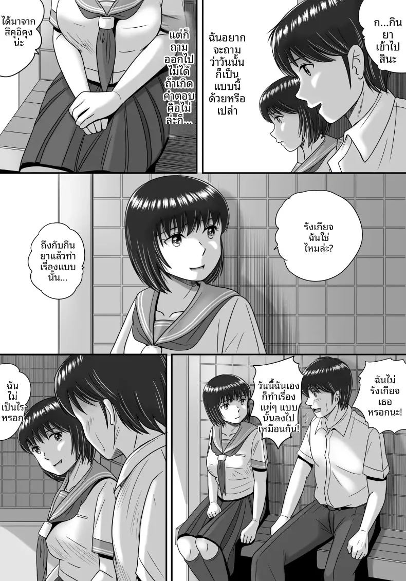 อ่านโดจิน ทางเลือกของเธอ 2 แปลไทย หน้า 154 แนว big breasts