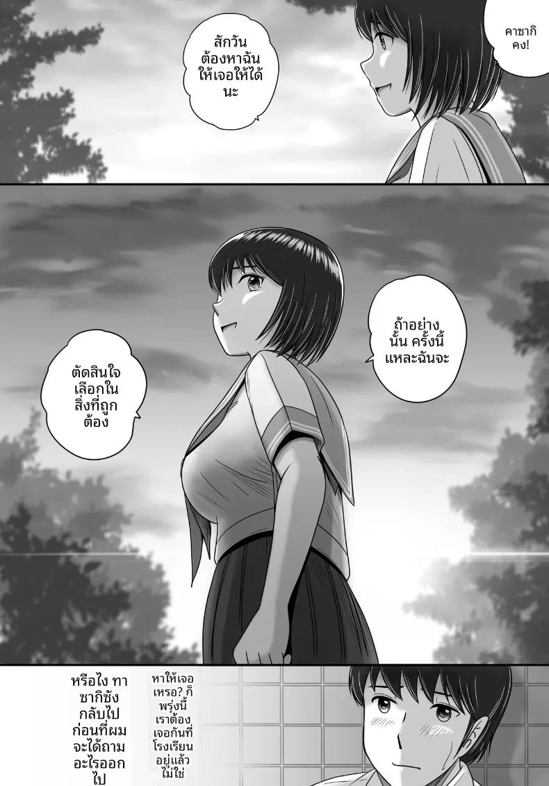 อ่านโดจิน ทางเลือกของเธอ 2 แปลไทย หน้า 156 แนว big breasts