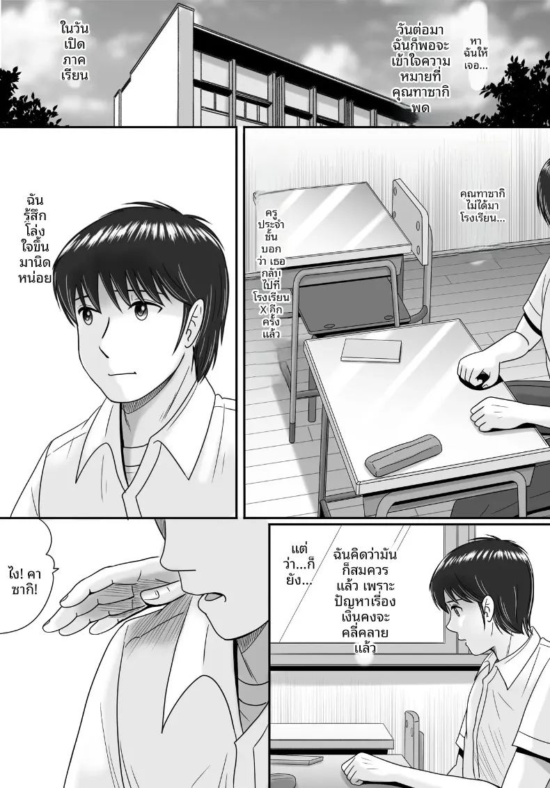 อ่านโดจิน ทางเลือกของเธอ 2 แปลไทย หน้า 157 แนว big breasts