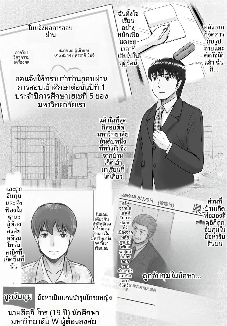 อ่านโดจิน ทางเลือกของเธอ 2 แปลไทย หน้า 160 แนว big breasts