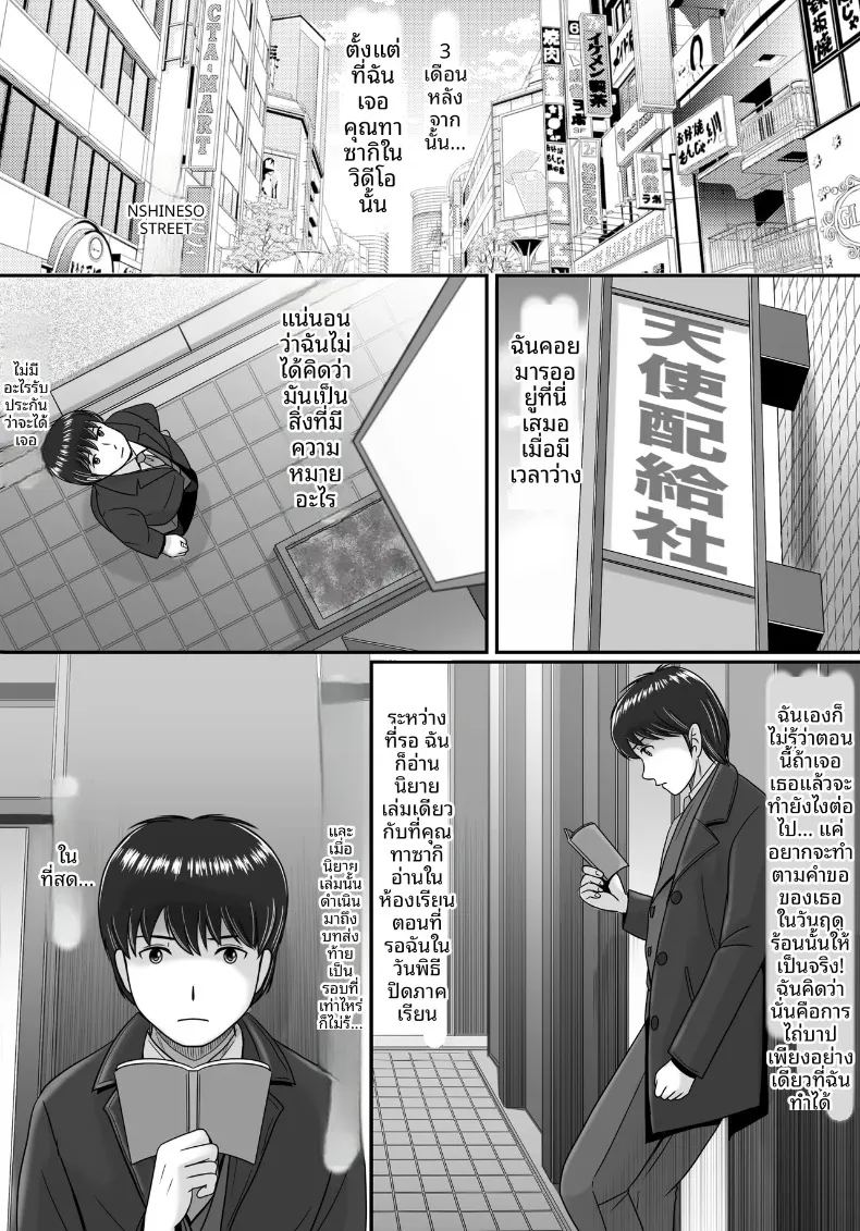 อ่านโดจิน ทางเลือกของเธอ 2 แปลไทย หน้า 163 แนว big breasts