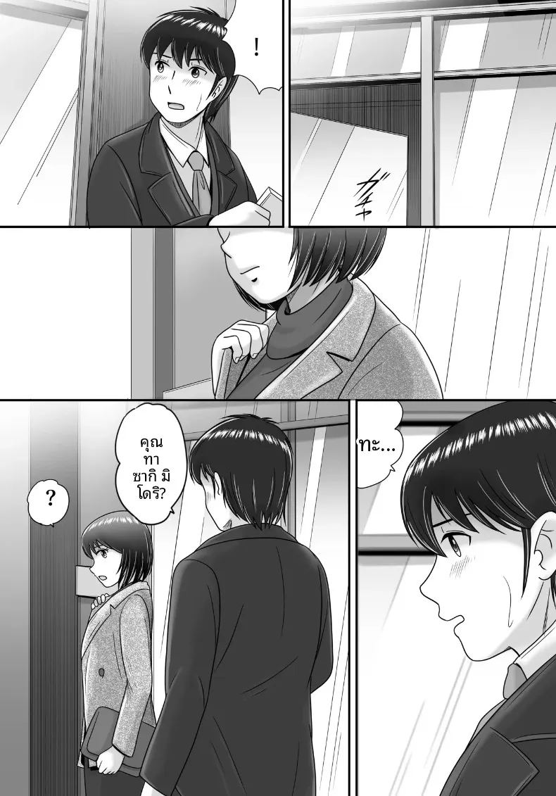 อ่านโดจิน ทางเลือกของเธอ 2 แปลไทย หน้า 164 แนว big breasts