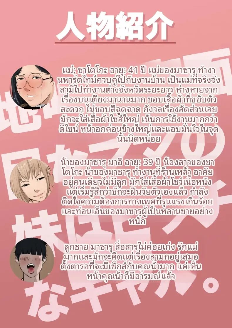น้าสาวที่เคยดูเรียบร้อย แท้จริงแล้วเป็นสาวแกลสุดซ่า 1