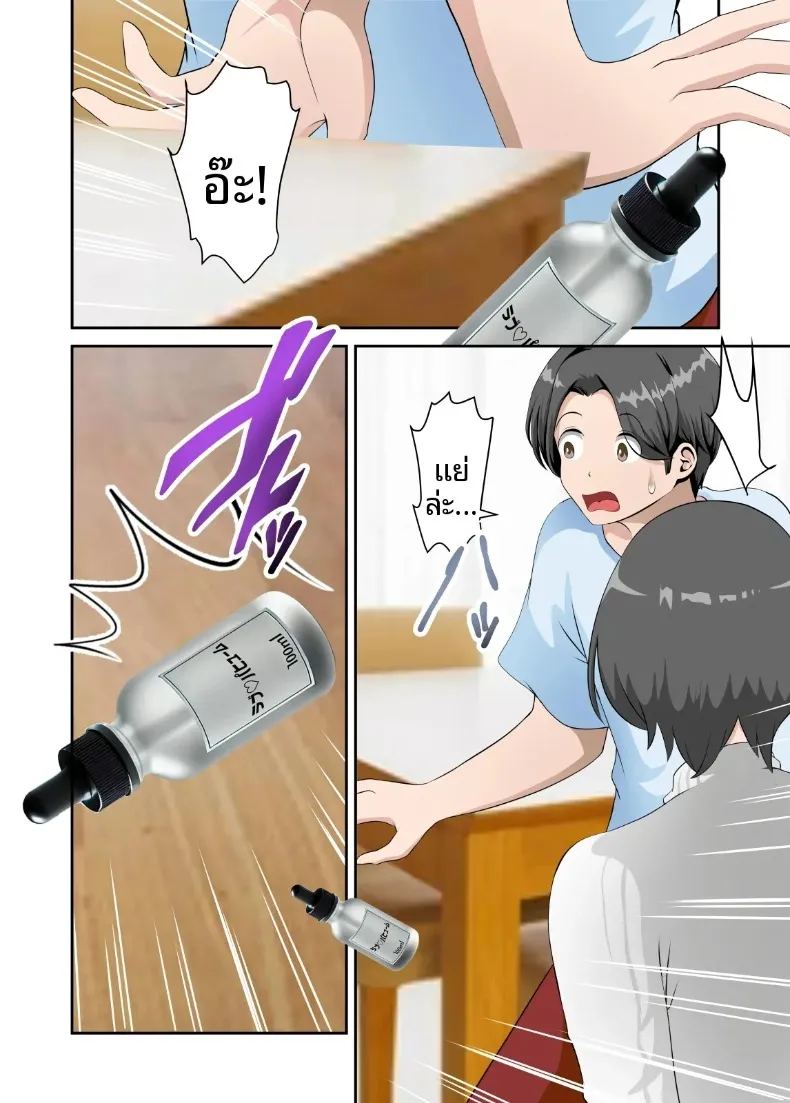 ลองทดสอบยานำโชคจากอินเทอร์เน็ตกับคุณแม่ 8
