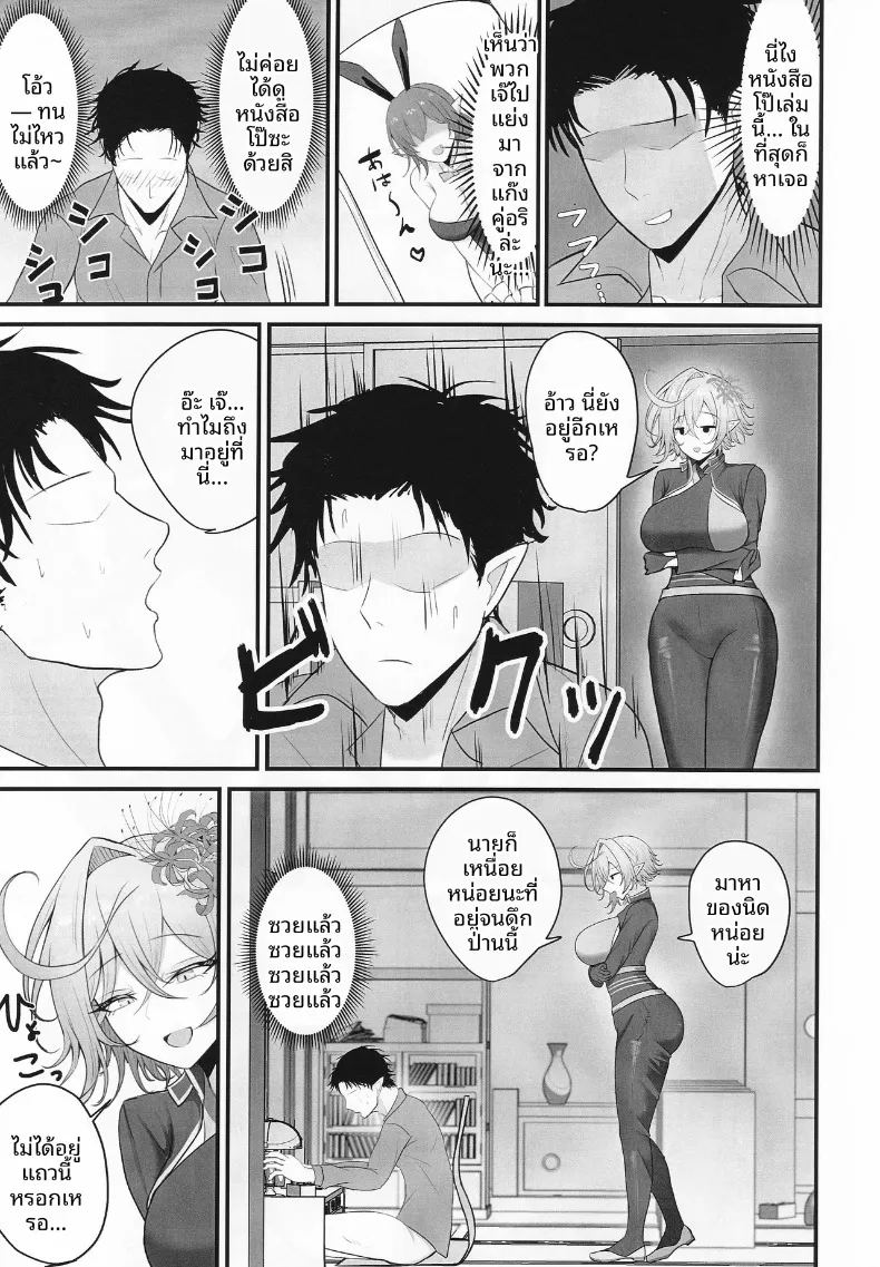 วันที่ความปรารถนาของคุณแม่บ้านมางาจิโยะเอ่อล้น 5