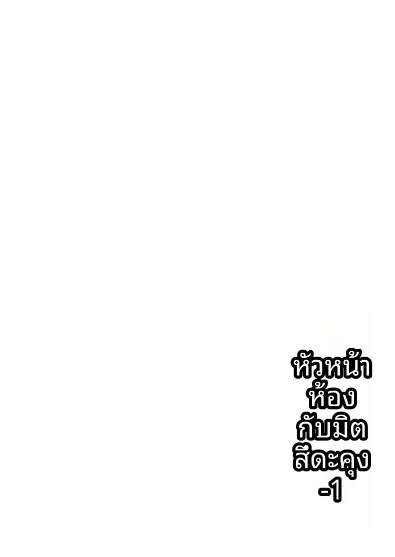 อ่านโดจิน วันสบายๆ ในชุดบั้นนี่ของหัวหน้าห้องกับมิตสึดะคุง แปลไทย หน้า 4 แนว big breasts