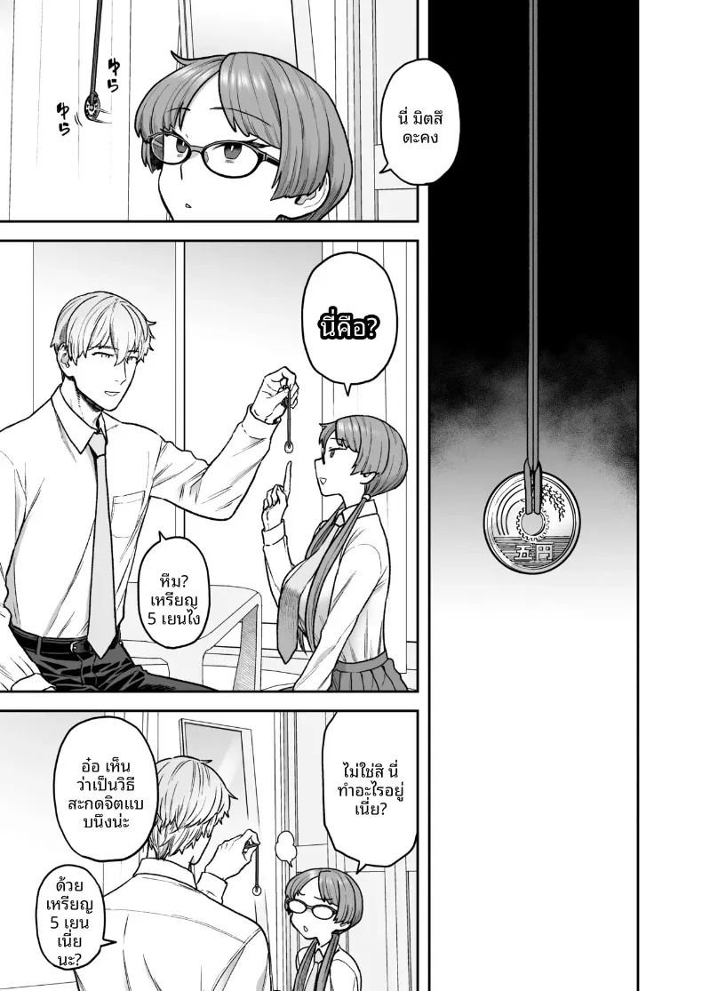 อ่านโดจิน วันสบายๆ ในชุดบั้นนี่ของหัวหน้าห้องกับมิตสึดะคุง แปลไทย หน้า 5 แนว big breasts