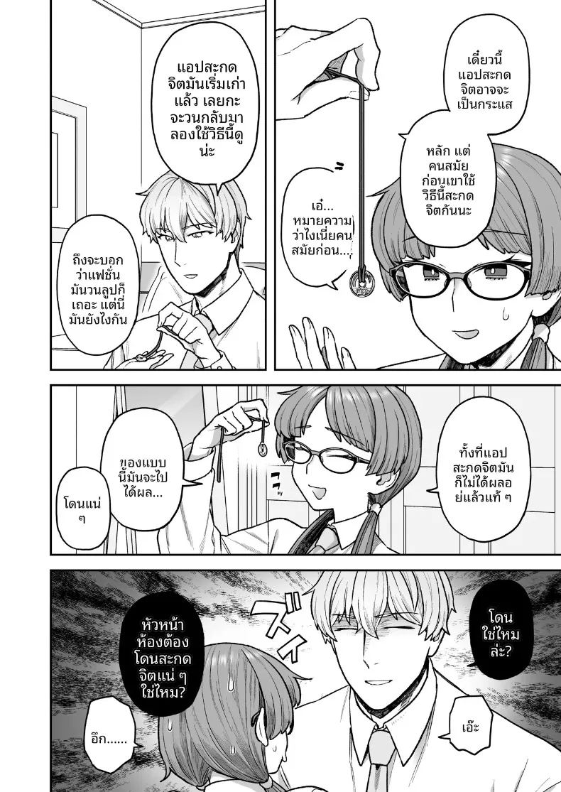 อ่านโดจิน วันสบายๆ ในชุดบั้นนี่ของหัวหน้าห้องกับมิตสึดะคุง แปลไทย หน้า 6 แนว big breasts