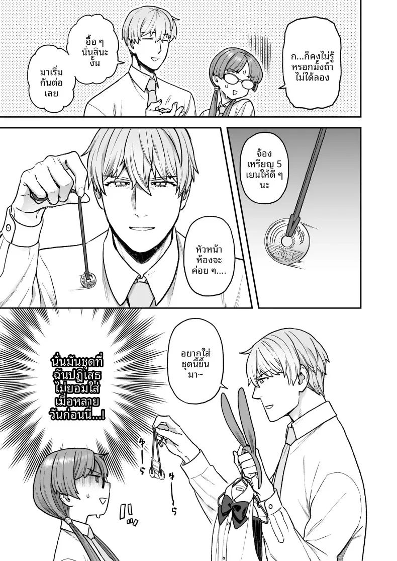 อ่านโดจิน วันสบายๆ ในชุดบั้นนี่ของหัวหน้าห้องกับมิตสึดะคุง แปลไทย หน้า 7 แนว big breasts