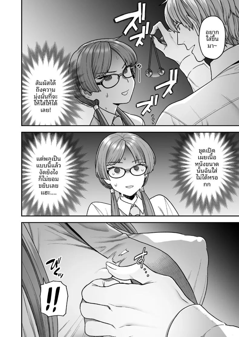 อ่านโดจิน วันสบายๆ ในชุดบั้นนี่ของหัวหน้าห้องกับมิตสึดะคุง แปลไทย หน้า 8 แนว big breasts