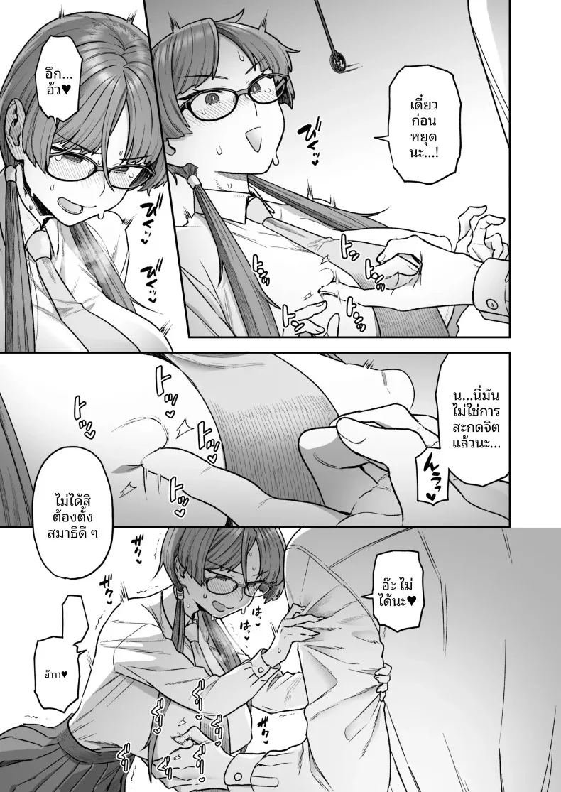 อ่านโดจิน วันสบายๆ ในชุดบั้นนี่ของหัวหน้าห้องกับมิตสึดะคุง แปลไทย หน้า 9 แนว big breasts