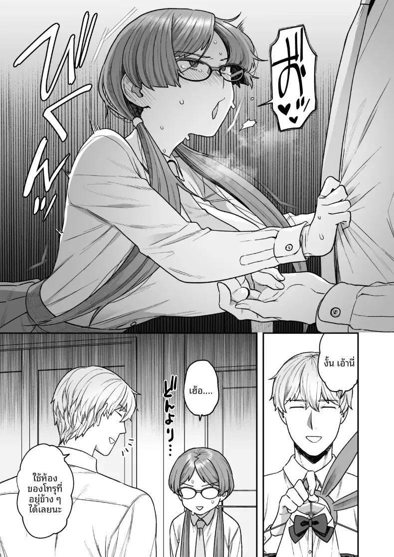 อ่านโดจิน วันสบายๆ ในชุดบั้นนี่ของหัวหน้าห้องกับมิตสึดะคุง แปลไทย หน้า 11 แนว big breasts