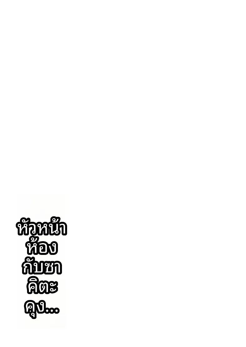 อ่านโดจิน วันสบายๆ ในชุดบั้นนี่ของหัวหน้าห้องกับมิตสึดะคุง แปลไทย หน้า 27 แนว big breasts