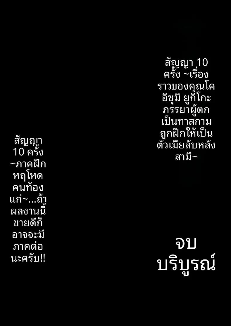 สัญญา 10 ข้อ ความลับของภรรยาที่แอบสามีไปเปิดใจให้ชายอื่น 48