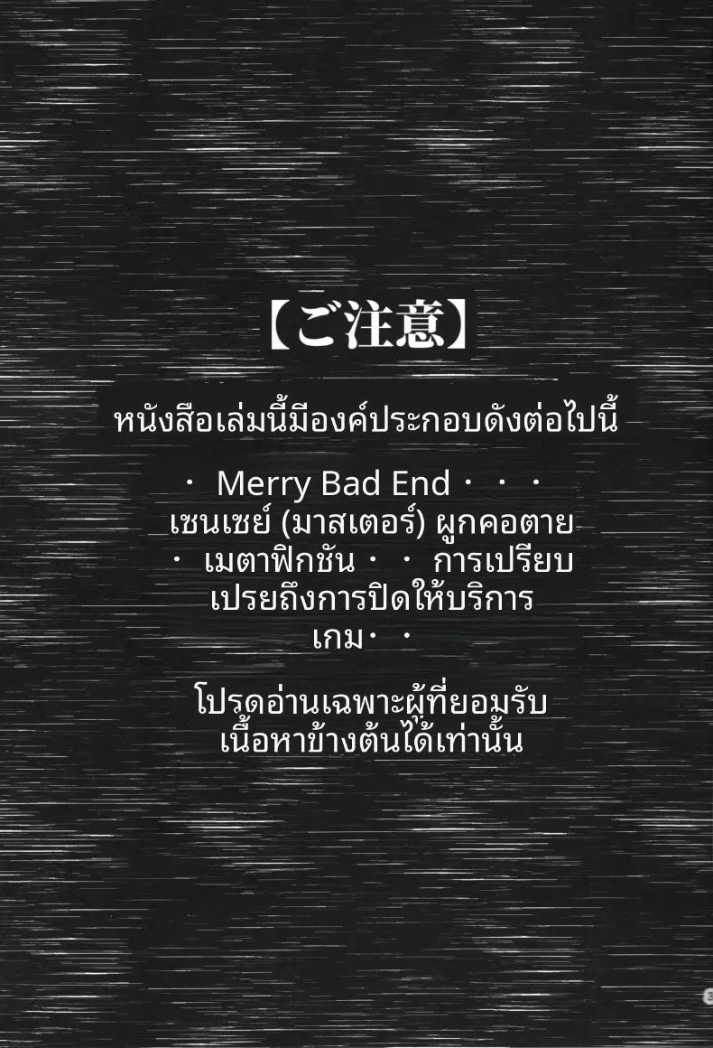 อีกฝั่งของความรักเธอคือทุกสิ่งของฉัน 2