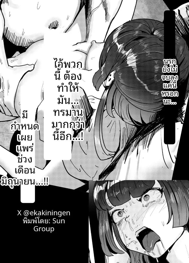 อ่านโดจิน เด็กสาวสายเที่ยวกลางคืน กับการใช้เงินเติมเต็มความต้องการ แปลไทย หน้า 38 แนว big breasts