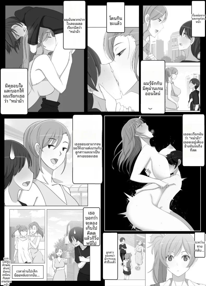 อ่านโดจิน เรียกว่าคุณแม่ แล้วมาอ้อนให้เต็มที่เลยนะ 2 แปลไทย หน้า 2 แนว big breasts