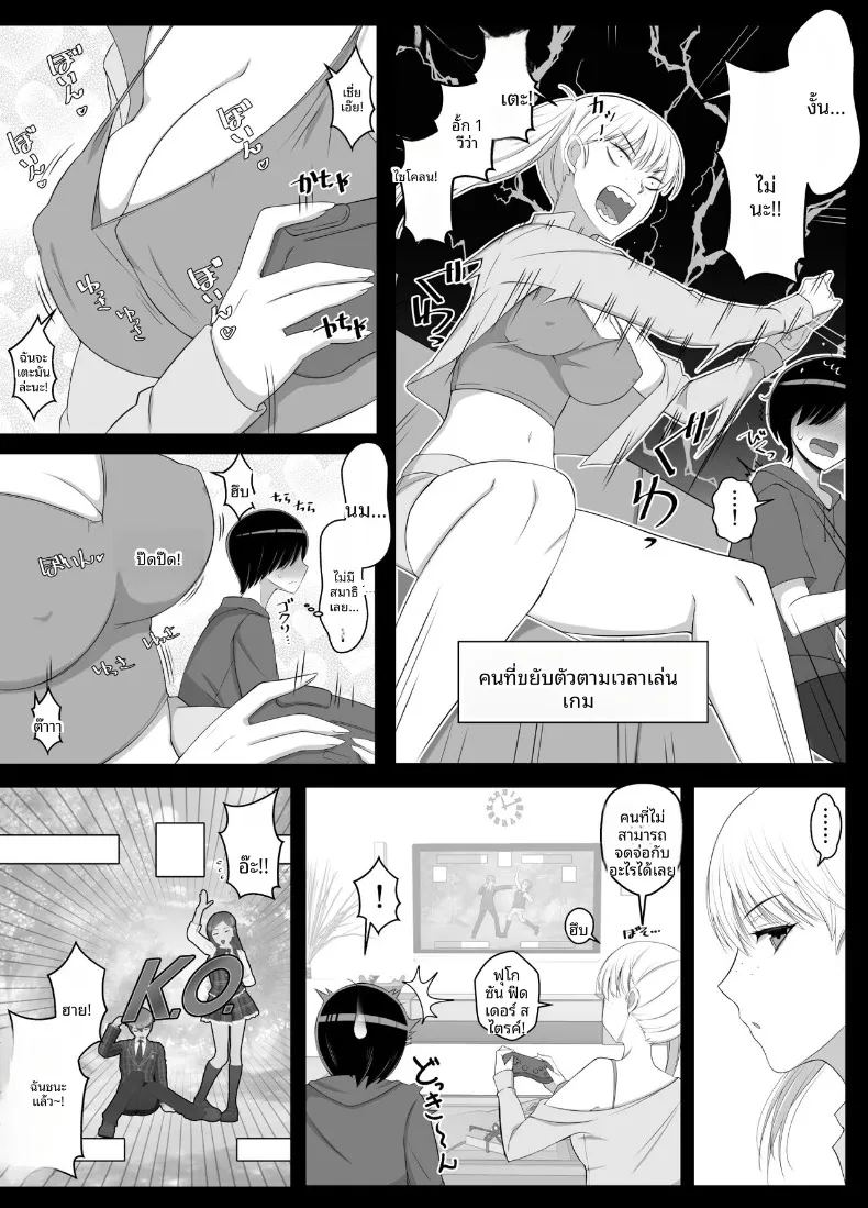 อ่านโดจิน เรียกว่าคุณแม่ แล้วมาอ้อนให้เต็มที่เลยนะ 2 แปลไทย หน้า 4 แนว big breasts