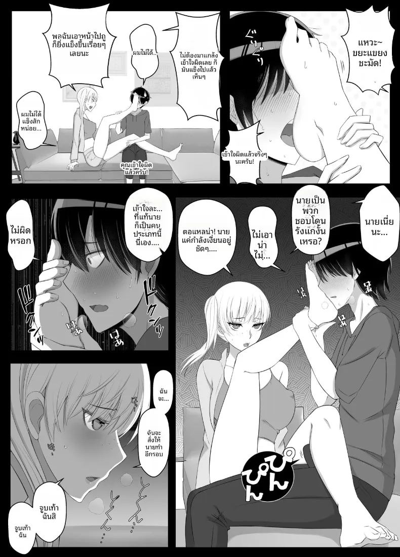 อ่านโดจิน เรียกว่าคุณแม่ แล้วมาอ้อนให้เต็มที่เลยนะ 2 แปลไทย หน้า 7 แนว big breasts