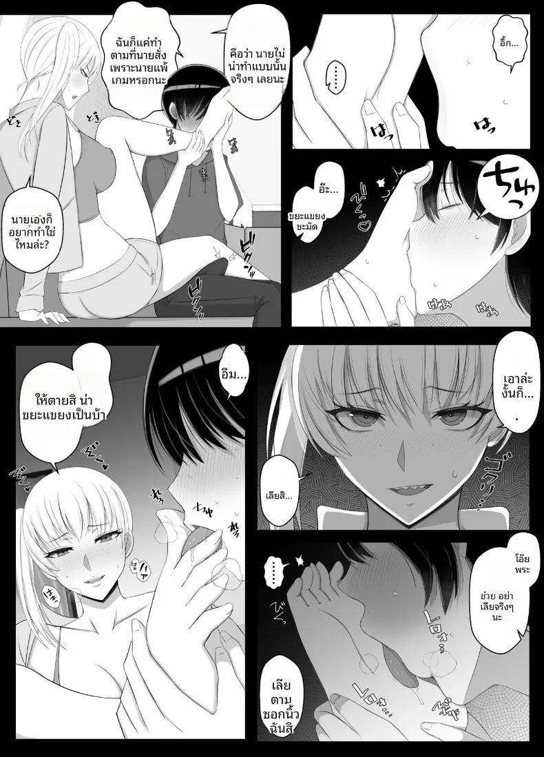 อ่านโดจิน เรียกว่าคุณแม่ แล้วมาอ้อนให้เต็มที่เลยนะ 2 แปลไทย หน้า 8 แนว big breasts