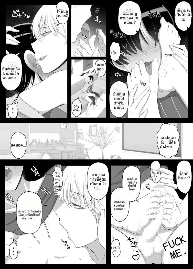 อ่านโดจิน เรียกว่าคุณแม่ แล้วมาอ้อนให้เต็มที่เลยนะ 2 แปลไทย หน้า 9 แนว big breasts