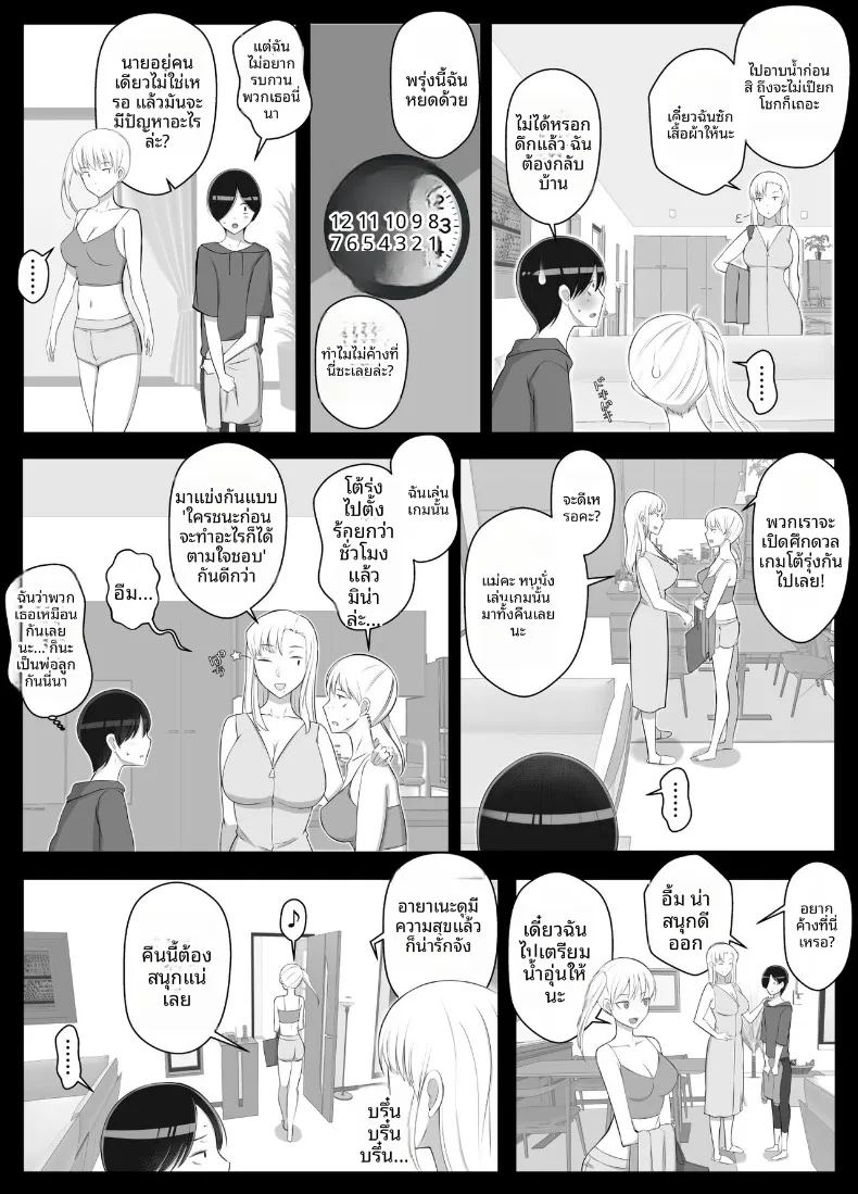 อ่านโดจิน เรียกว่าคุณแม่ แล้วมาอ้อนให้เต็มที่เลยนะ 2 แปลไทย หน้า 15 แนว big breasts