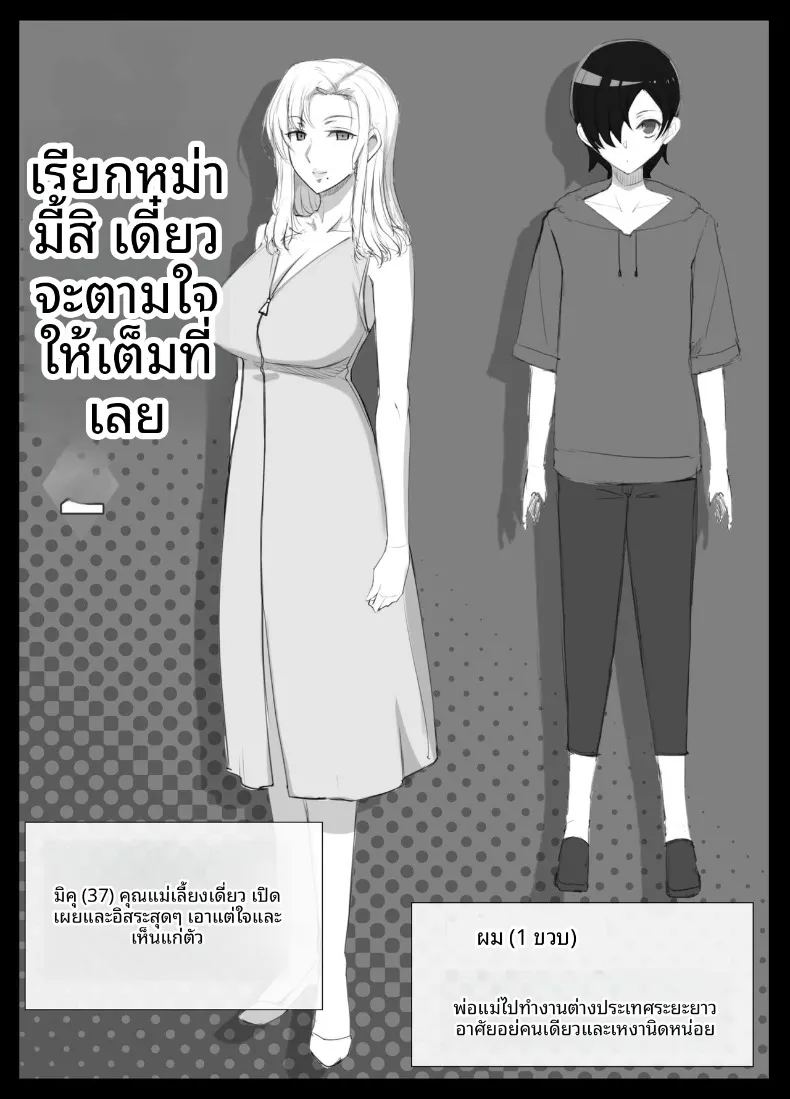 อ่านโดจิน เรียกว่าคุณแม่ แล้วมาอ้อนให้เต็มที่เลยนะ 2 แปลไทย หน้า 16 แนว big breasts