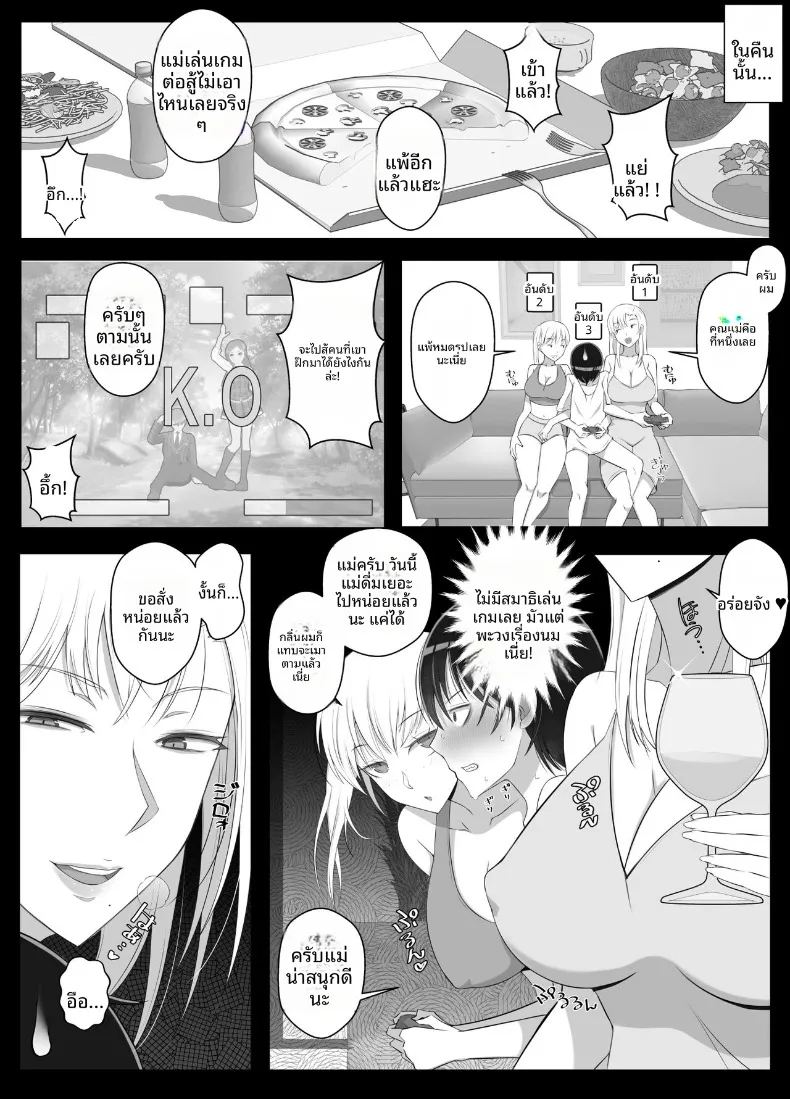 อ่านโดจิน เรียกว่าคุณแม่ แล้วมาอ้อนให้เต็มที่เลยนะ 2 แปลไทย หน้า 17 แนว big breasts