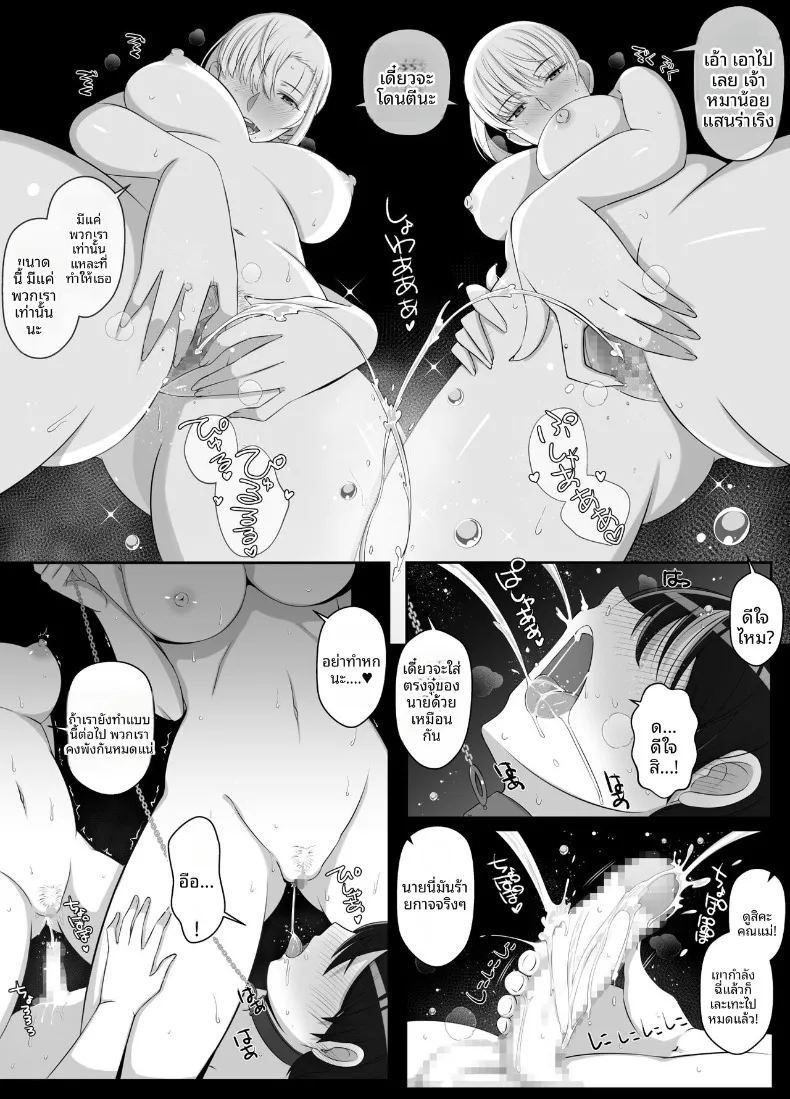 อ่านโดจิน เรียกว่าคุณแม่ แล้วมาอ้อนให้เต็มที่เลยนะ 2 แปลไทย หน้า 36 แนว big breasts