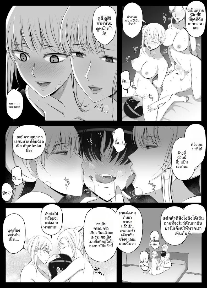 อ่านโดจิน เรียกว่าคุณแม่ แล้วมาอ้อนให้เต็มที่เลยนะ 2 แปลไทย หน้า 37 แนว big breasts
