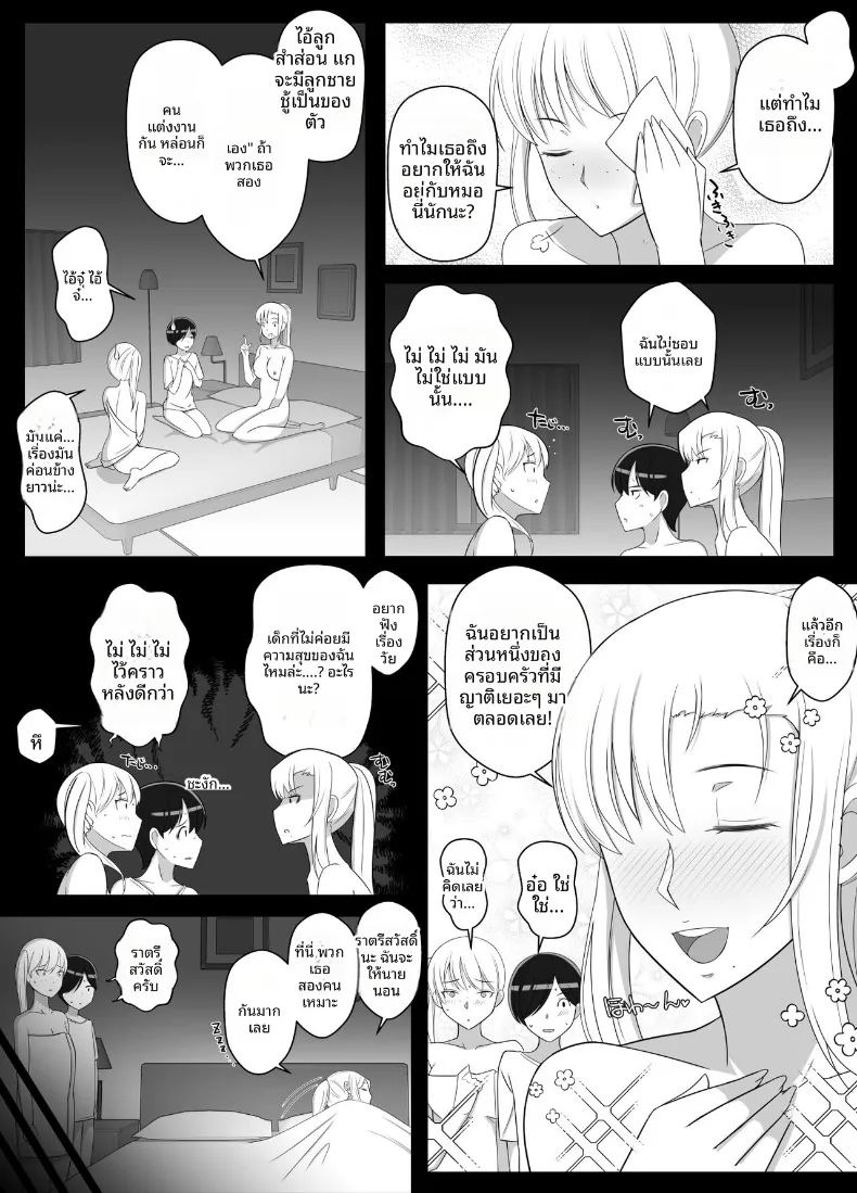 อ่านโดจิน เรียกว่าคุณแม่ แล้วมาอ้อนให้เต็มที่เลยนะ 2 แปลไทย หน้า 53 แนว big breasts