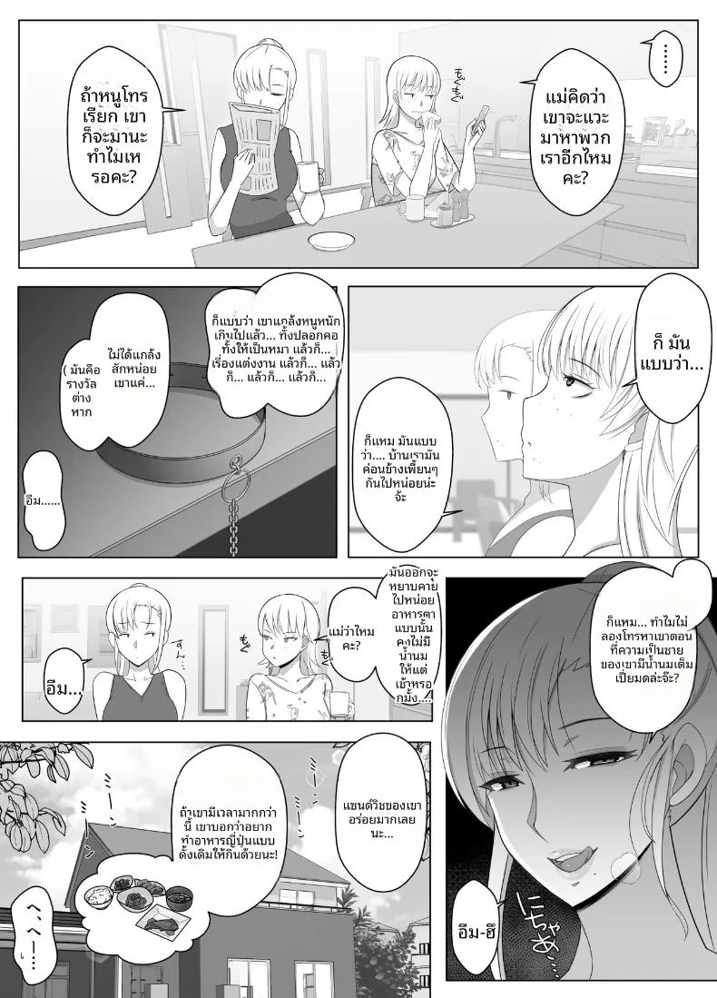 อ่านโดจิน เรียกว่าคุณแม่ แล้วมาอ้อนให้เต็มที่เลยนะ 2 แปลไทย หน้า 55 แนว big breasts