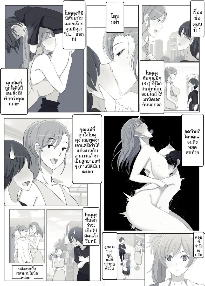อ่านโดจิน เรียกว่าคุณแม่ แล้วมาอ้อนให้เต็มที่เลยนะ 3 แปลไทย หน้า 2 แนว big breasts
